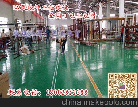 哈爾濱市環(huán)氧地坪漆價(jià)格與地板漆施工全國承接服務(wù)詳解